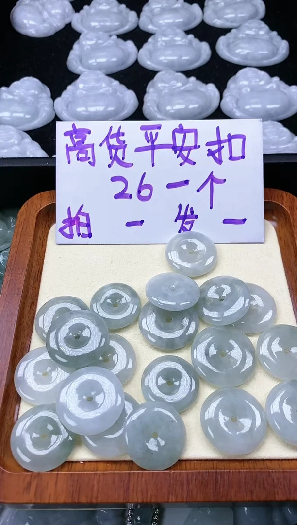 【闪购商品】翡翠颈饰未镶嵌多样性发其一拍一发一000pak