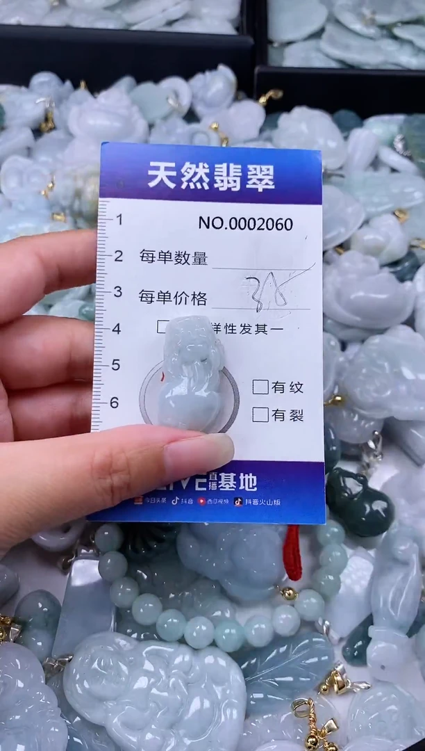 【闪购商品】翡翠颈饰未镶嵌多样性发货拍一发一00002060