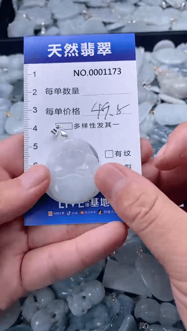 【闪购商品】翡翠颈饰未镶嵌多样性发货拍一发一0001173