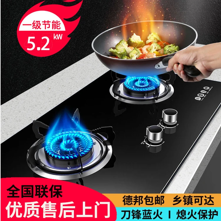 Royalstar/荣事达燃气灶双灶家用天然气节能熄保液化气家用台嵌