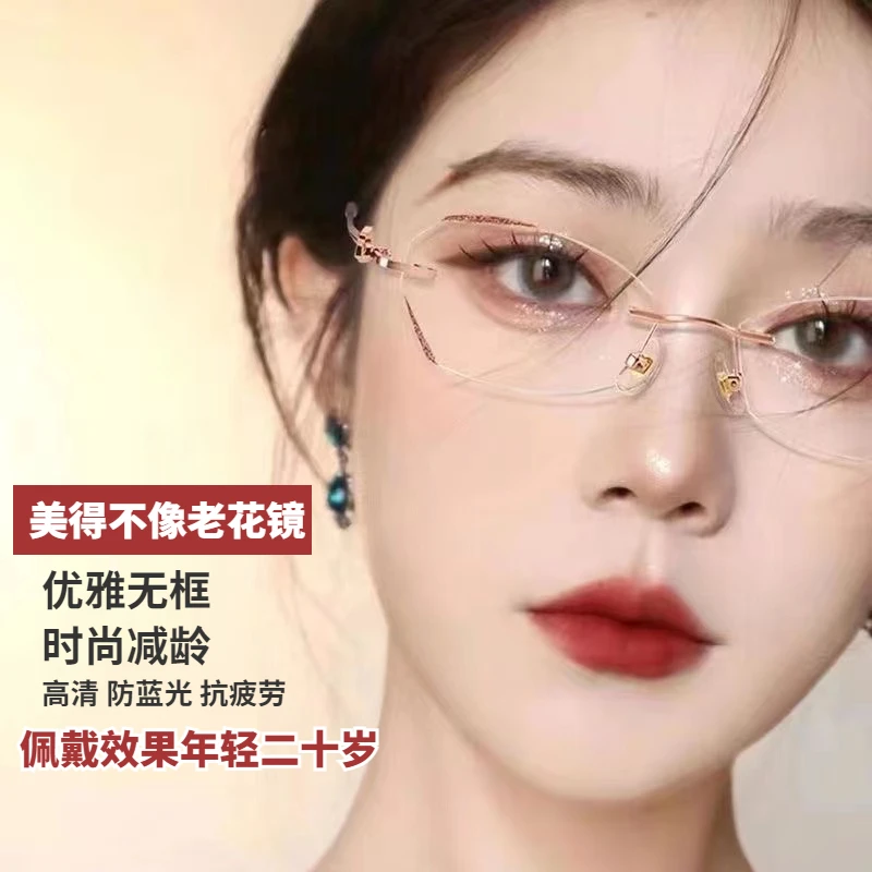 时尚无框高档老花镜星光细闪高清防蓝光修颜减龄优雅老花眼镜网红