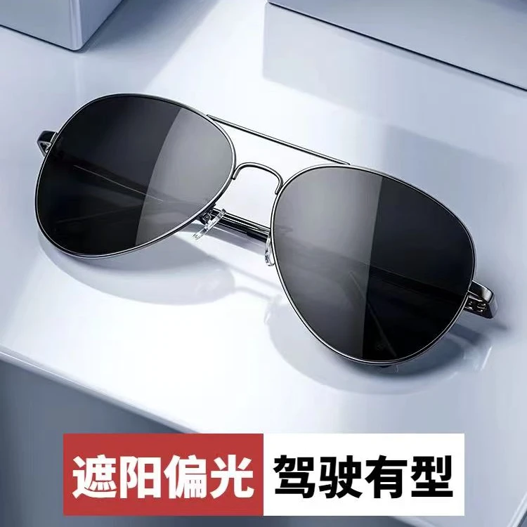 帅气飞行员款偏光镜防紫外线防强光钓鱼开车出行墨镜霸气