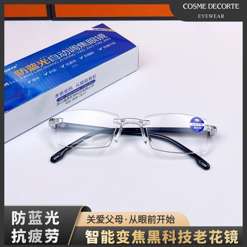 高清无框智能变焦老花镜中老年经典切边护目超轻
