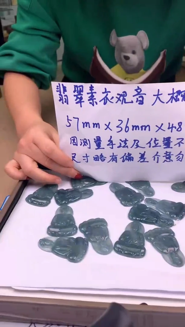 【闪购商品】翡翠挂件未镶嵌多样性发货20发1