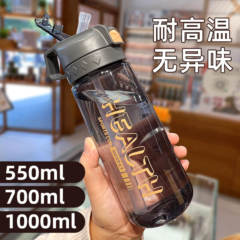 水杯男大容量吸管杯学生上学户外运动杯子健身耐摔耐高温随手杯夏
