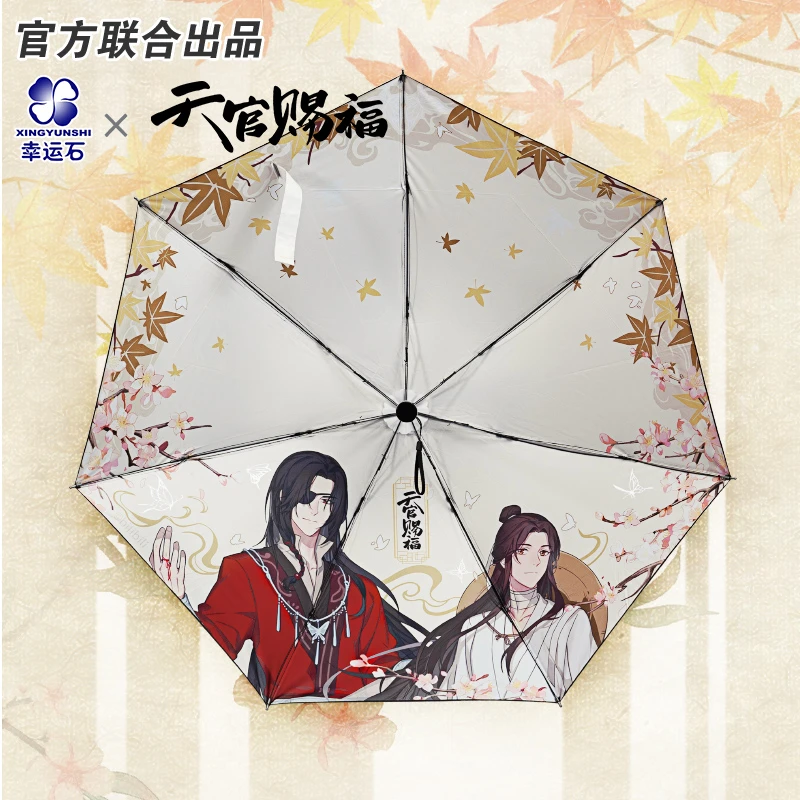 幸运石 天官赐福联名 动漫周边 花城谢怜 花相逢铅笔伞 晴雨伞
