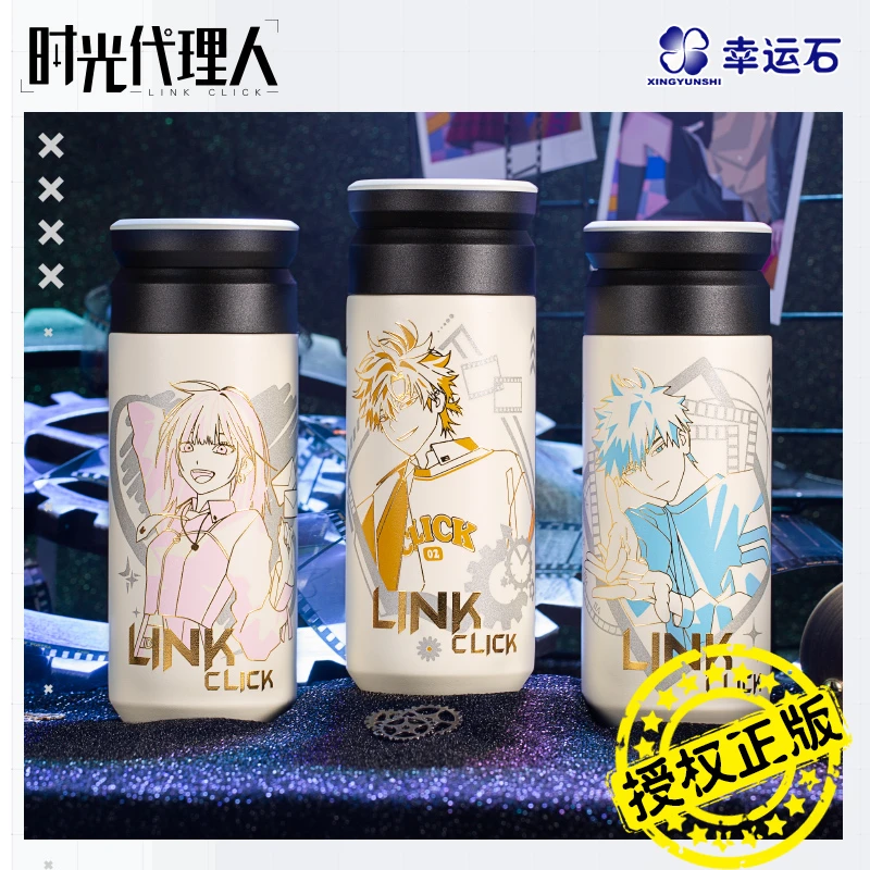 时光代理人保温杯 幸运石正版联名动漫周边 程小时陆光乔苓水杯子
