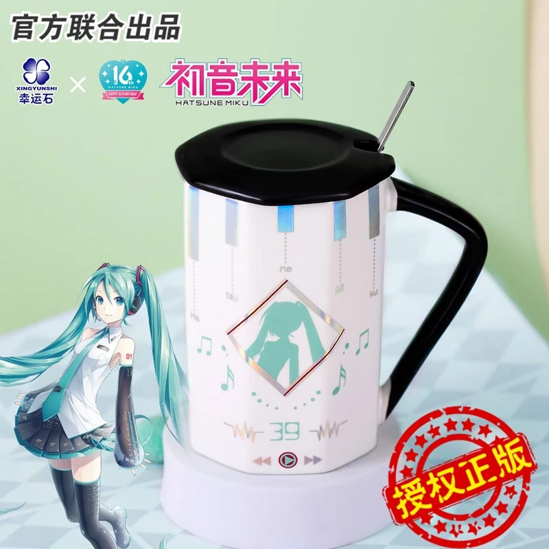 幸运石正版授权 初音未来周边 初始之音切面陶瓷杯 初音未来水杯