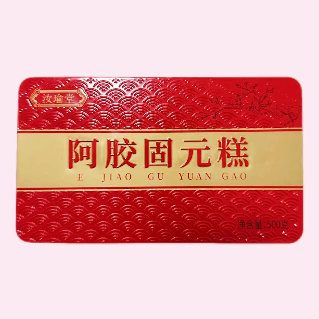 【送给妈妈的营养品】2斤（铁盒装）东阿县阿胶固元糕