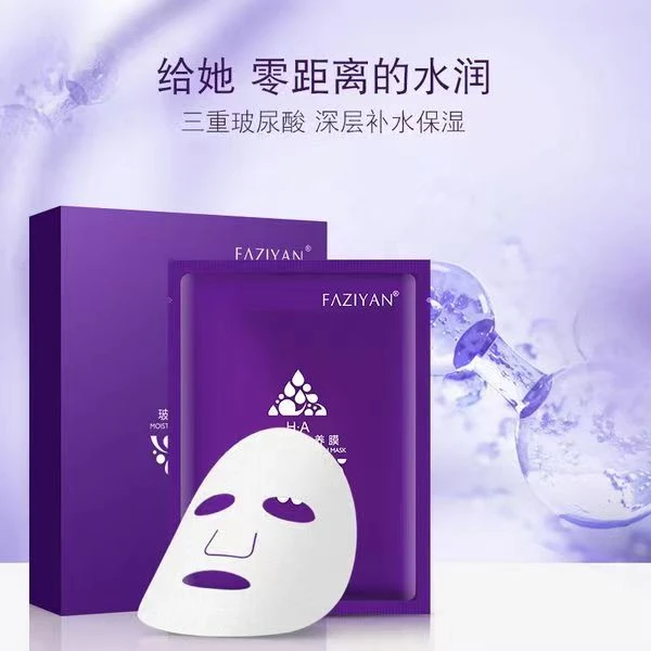 芳姿颜玻尿酸水养膜补水保湿