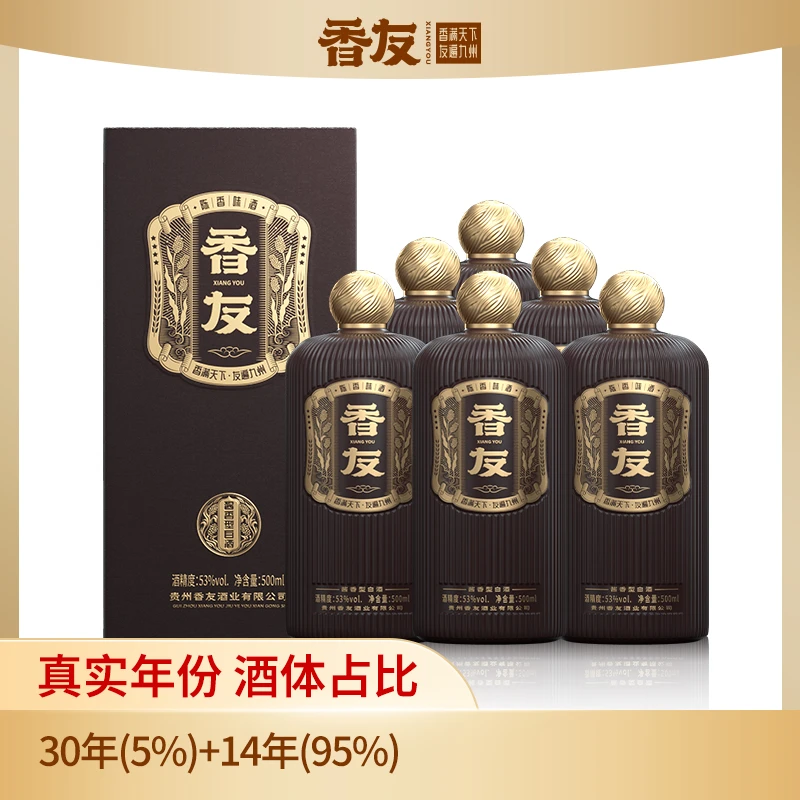 香友-陈香味（30）岁月老酱香53度500