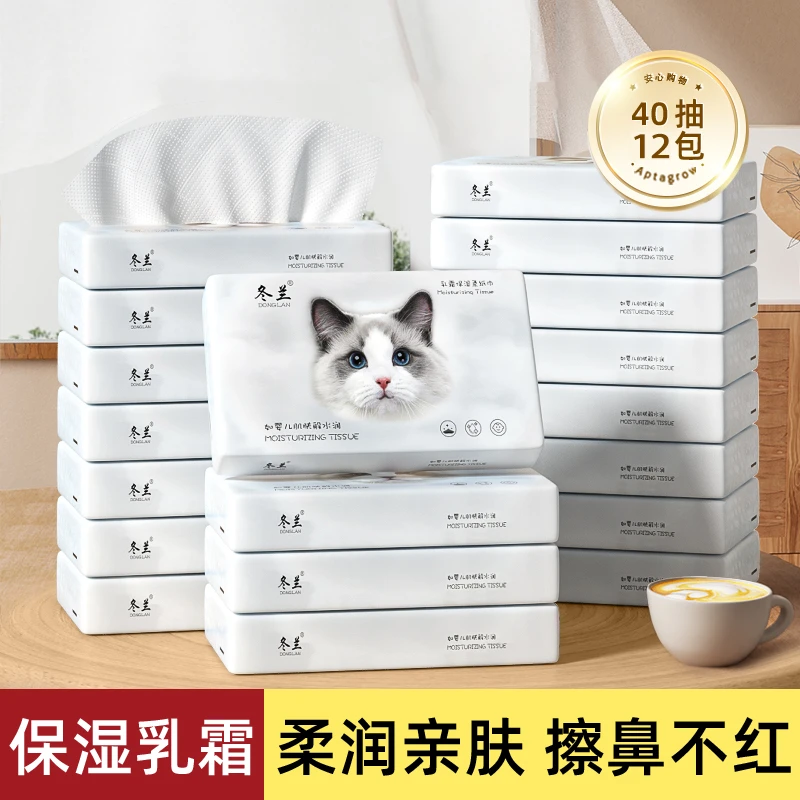 家庭装12包保湿乳霜纸巾柔软亲肤母婴专用一次性抽取式便携云柔纸