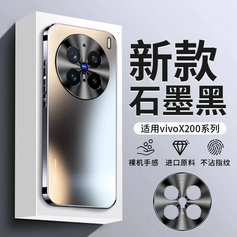 适用vivoX200手机壳高端哑光裸感vivox200pro镜头全包超薄防摔壳p