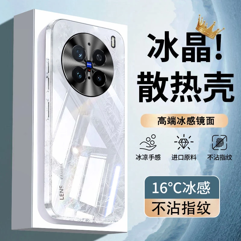 适用vivox200手机壳新款冰晶vivox200pro防摔保护套+全包金属镜头