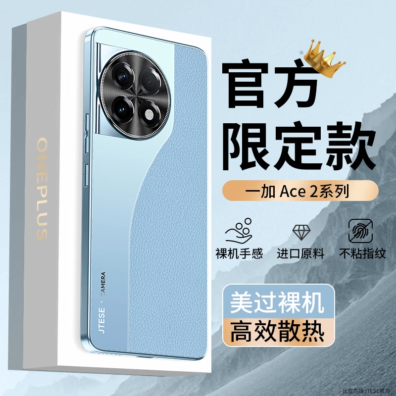 适用一加ace2pro手机壳新款ace2磨砂1+12全包防摔高级素皮保护套p