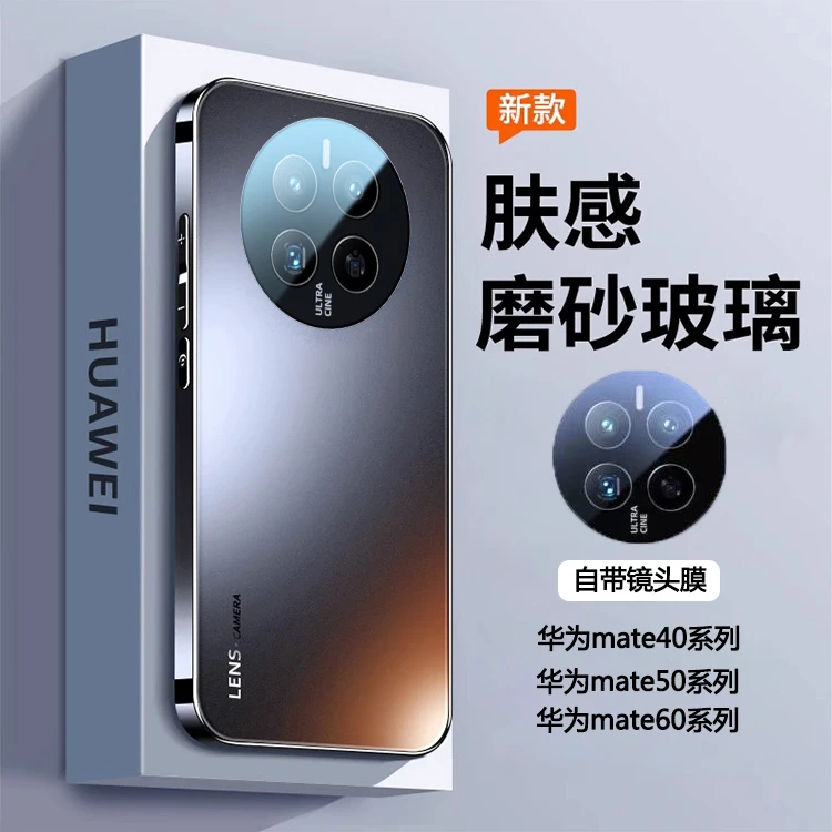 适用华为mate50手机壳mate60pro全包+镜头膜裸感磨砂防摔电镀男款