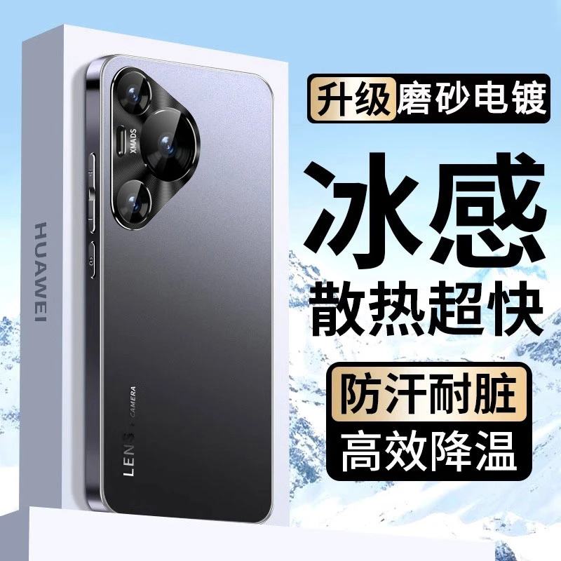 华为Pura70简约磨砂手机壳超薄防摔pura70pro镜头全包高级感外壳p