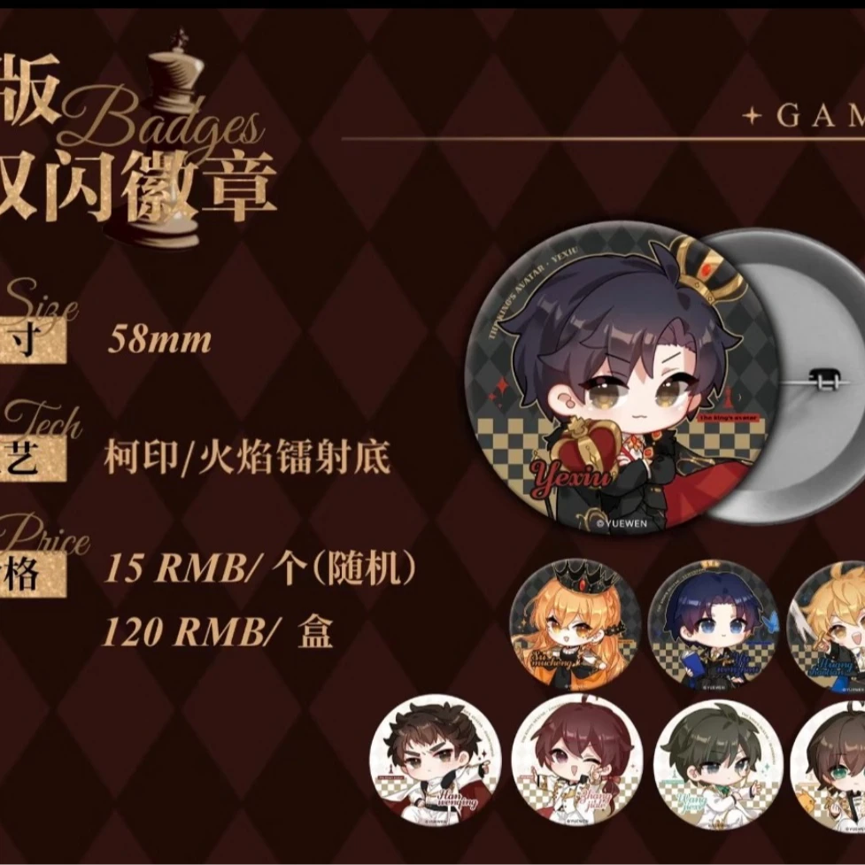 【全职高手】阅文好物 缪夏工作室 执棋系列正版周边（下单默认代拆）