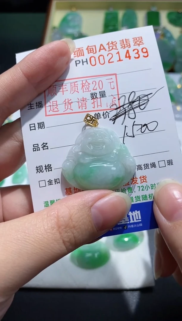 【闪购商品】翡翠吊坠(不含链)18K金镶嵌佛公
