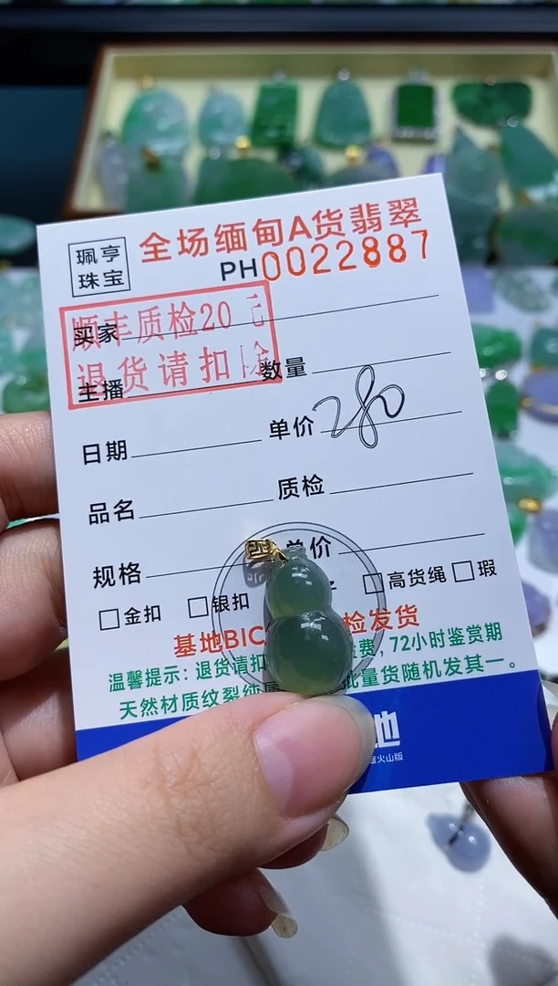 【闪购商品】翡翠吊坠(不含链)18K金镶嵌葫芦
