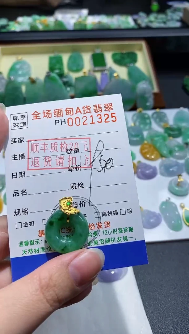 【闪购商品】翡翠吊坠(不含链)18K金镶嵌甜甜圈