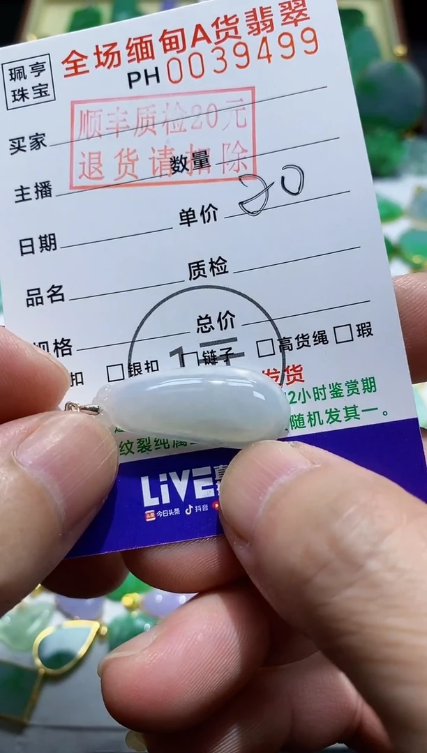 【闪购商品】翡翠吊坠(不含链)未镶嵌福瓜