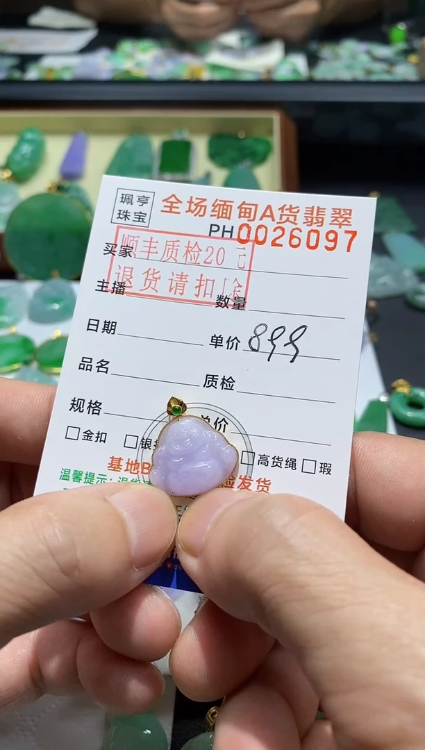 【闪购商品】翡翠吊坠(不含链)18K金镶嵌佛公