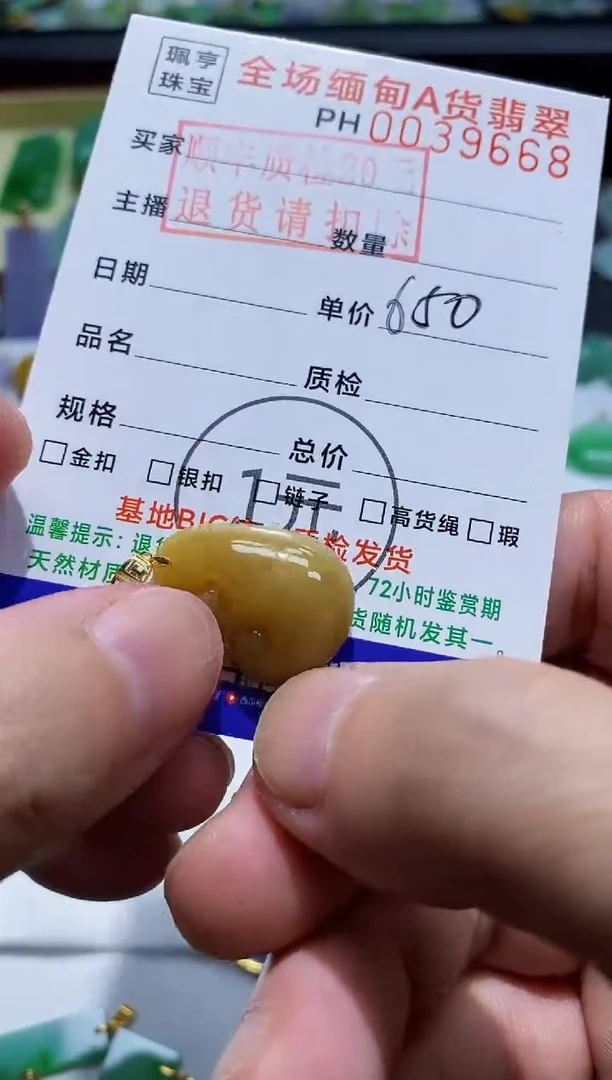 【闪购商品】翡翠吊坠(不含链)18K金镶嵌如意