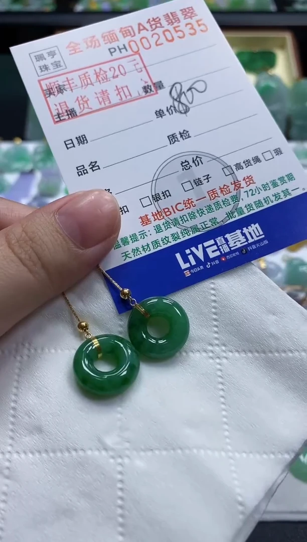 【闪购商品】翡翠吊坠(不含链)18K金镶嵌耳钩