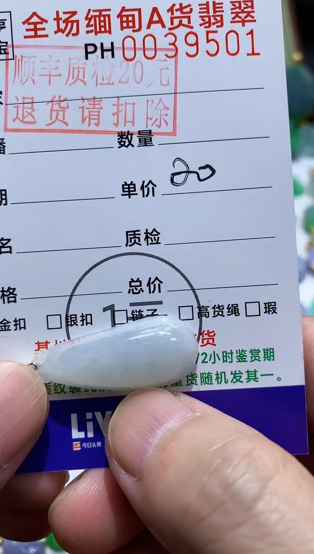 【闪购商品】翡翠吊坠(不含链)未镶嵌福瓜