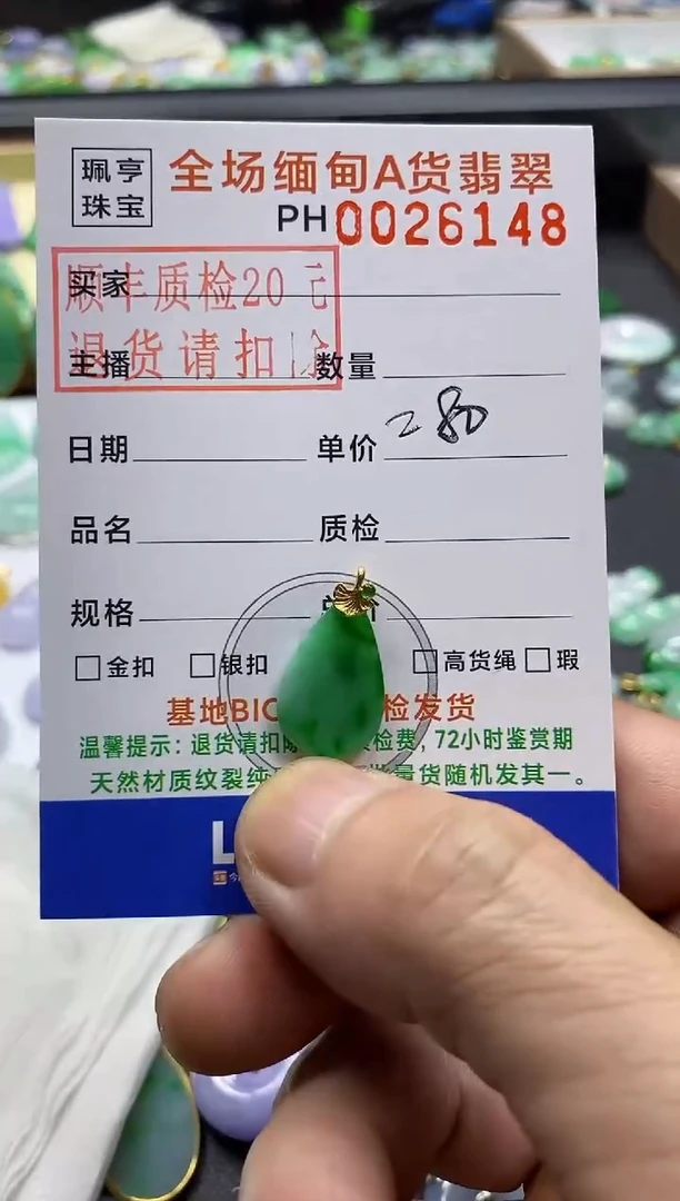 【闪购商品】翡翠吊坠(不含链)18K金镶嵌水滴