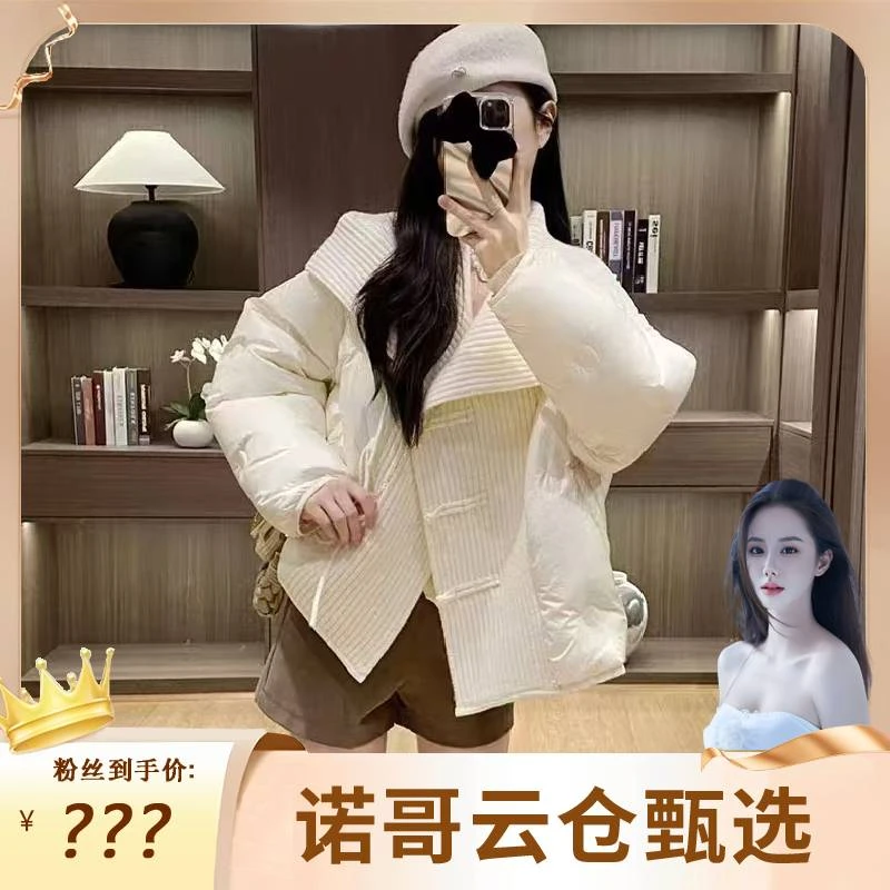 【诺哥专属】文艺范国风盘扣针织大翻领时尚气质百搭90白鸭绒羽绒服