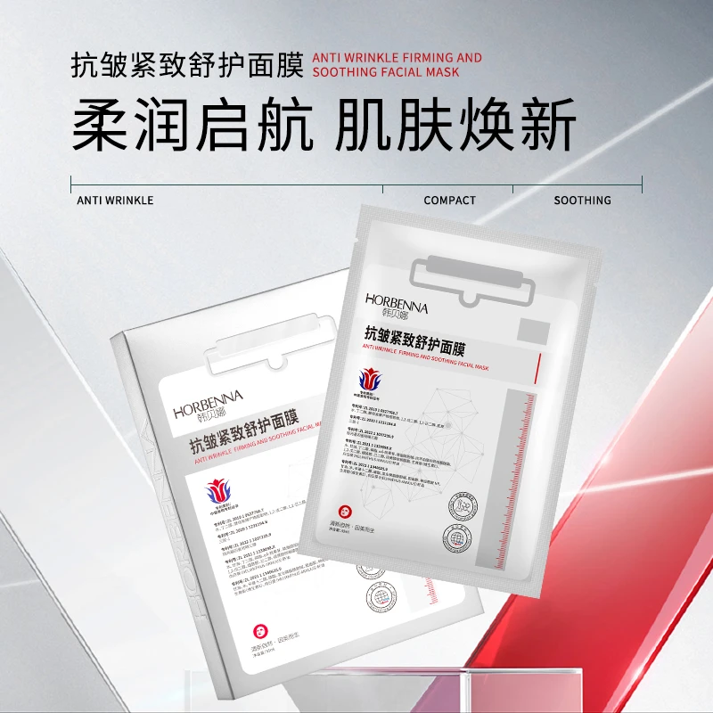 韩贝娜抗皱紧致舒护面膜补水保湿滋润舒护柔润提亮肤色