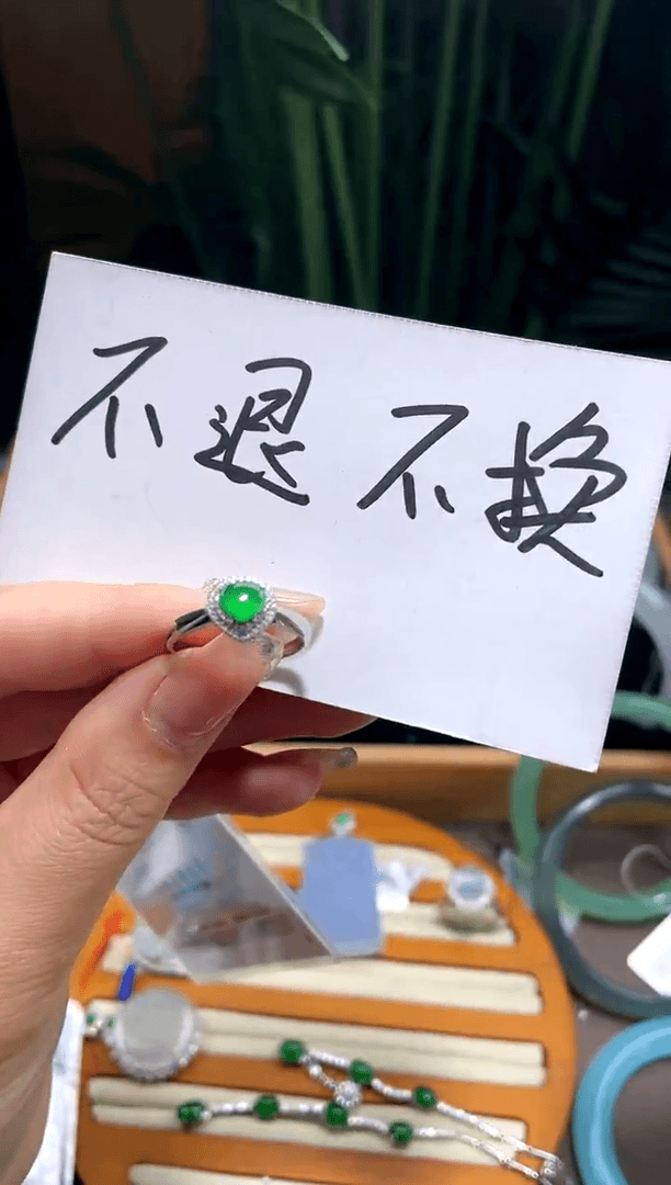 【闪购商品】翡翠戒指18K金镶嵌买断