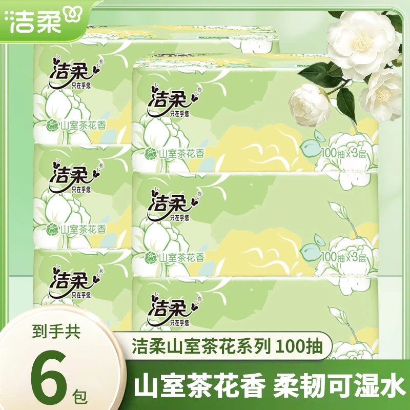 洁柔山室茶花香抽纸6包加厚无香餐巾卫生纸面巾纸家用实惠装纸巾