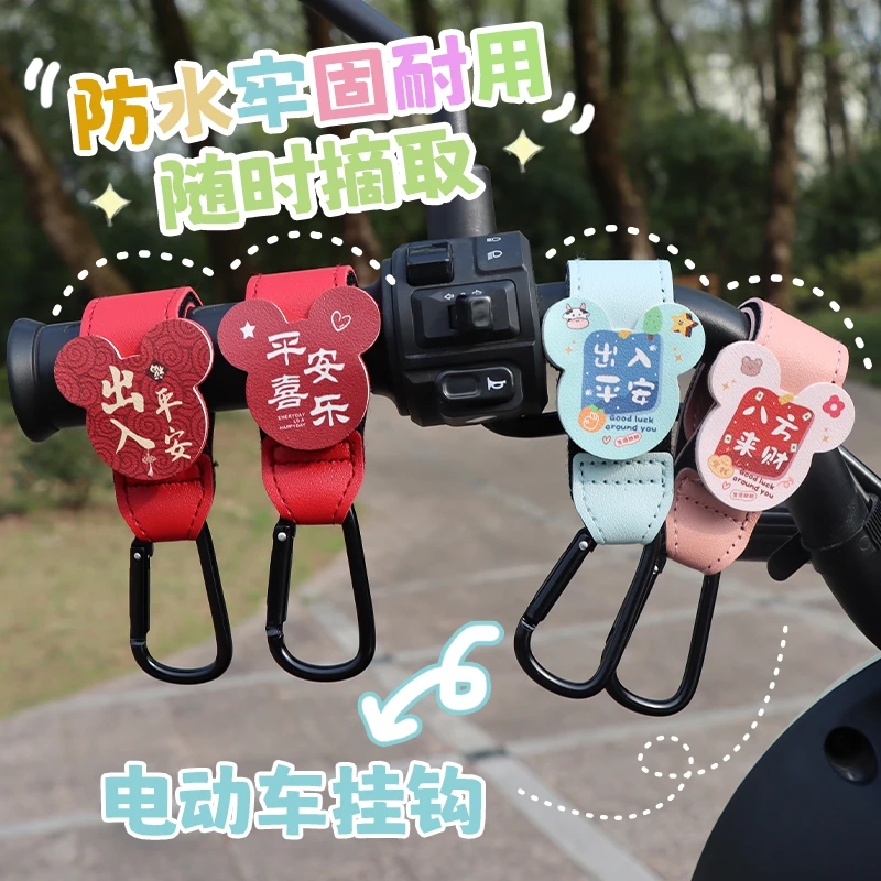 电动车挂钩前置通用电瓶自行车摩托车头盔挂物钩外卖万能挂扣钩子