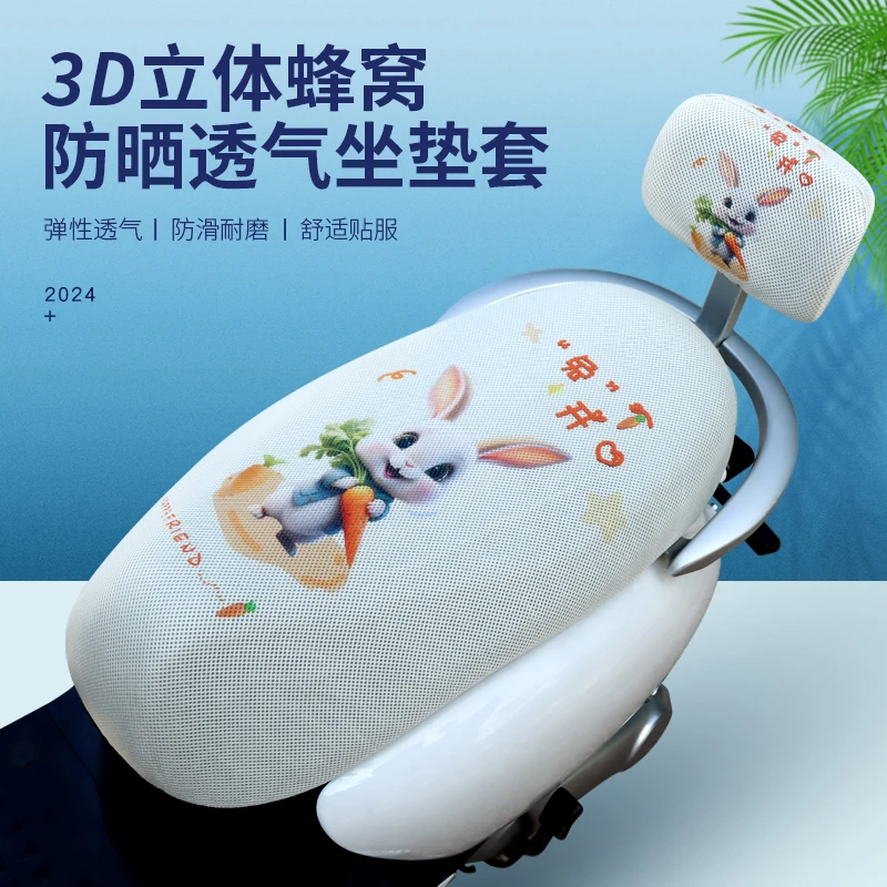 电动车坐垫套防晒隔热电瓶车座套耐磨透气踏板摩托坐套通用车垫罩
