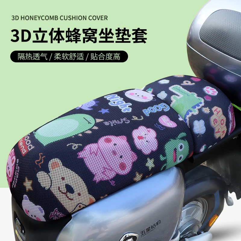 电动车坐垫套防晒新国标电瓶车座套隔热透气雅迪爱玛台铃通用坐套