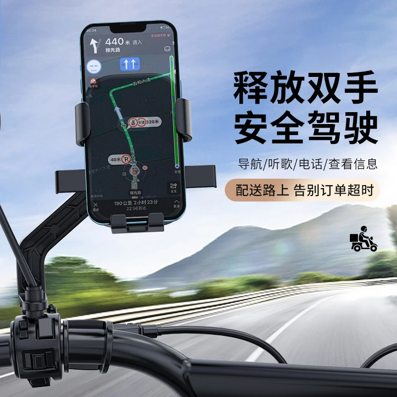 电动车手机支架摩托车手机导航支架自行车骑行手机支架通用手机架