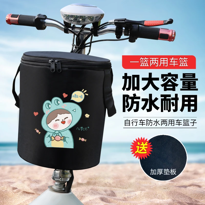 自行车车筐车篮子电动车前车筐帆布折叠车篓山地车挂篮单车菜篮子