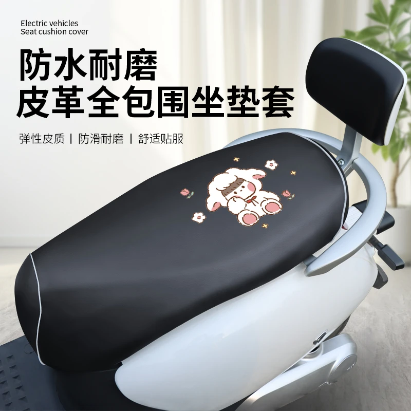 电动电瓶车坐垫套四季通用踏板摩托车皮革座椅套隔热垫防晒防水