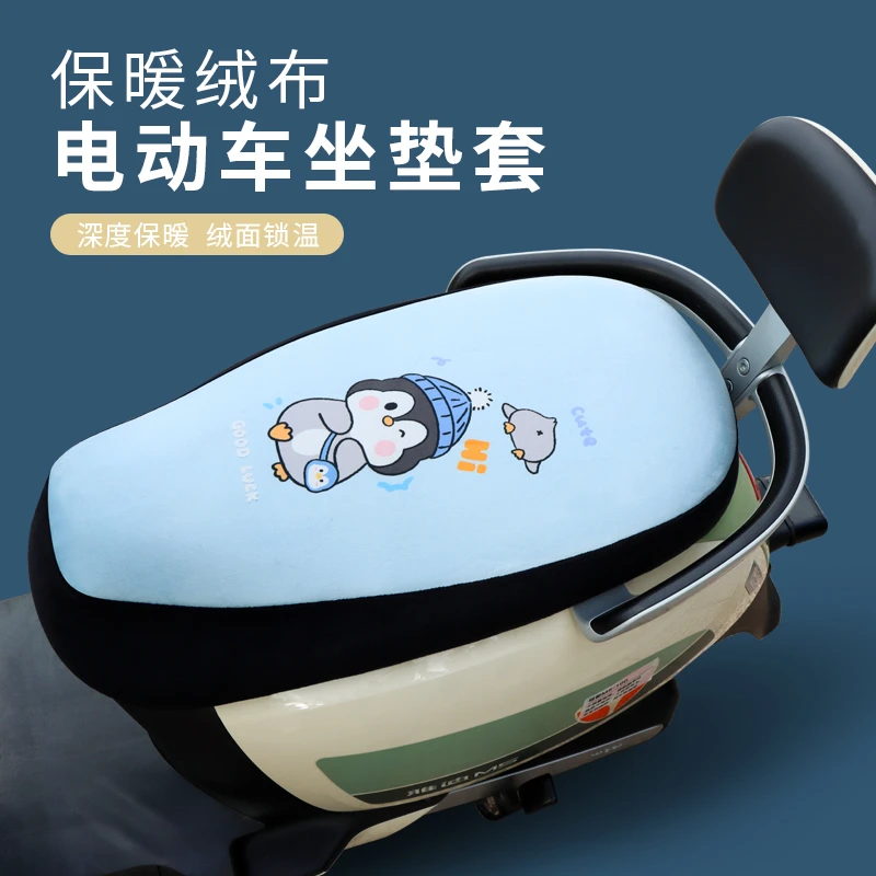 电动车坐垫套保暖加绒加厚电动踏板摩托车座套防寒减震冬季座鞍套
