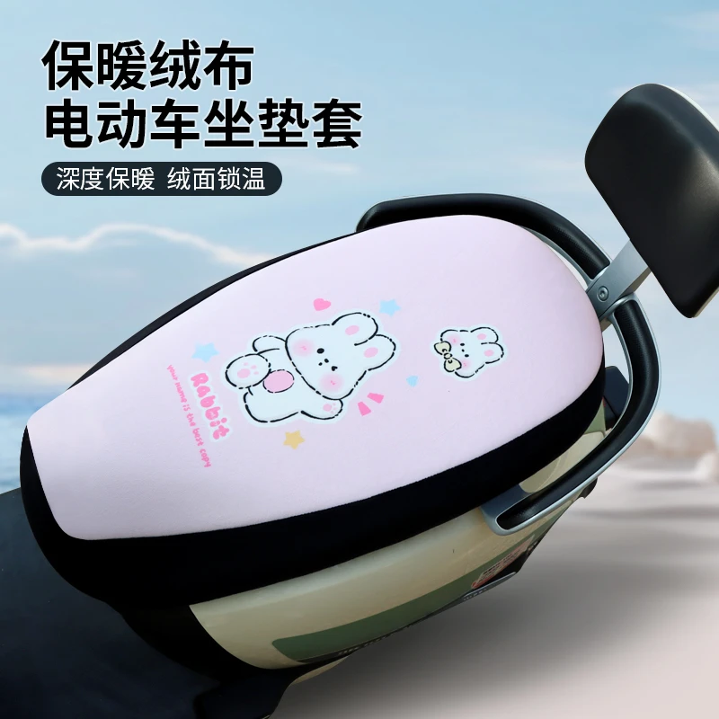 电动车坐垫套保暖加绒加厚电动踏板摩托车座套防寒减震冬季座鞍套