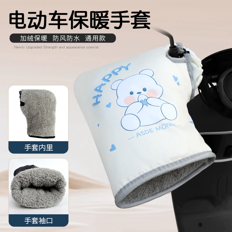 电动摩托车手把套冬季保暖电瓶车手套防水挡风手套加绒加厚棉护手