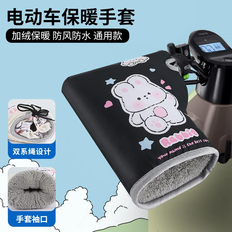 电动车手把套冬季电瓶摩托车手套加厚保暖防水防寒电车挡风棉护手