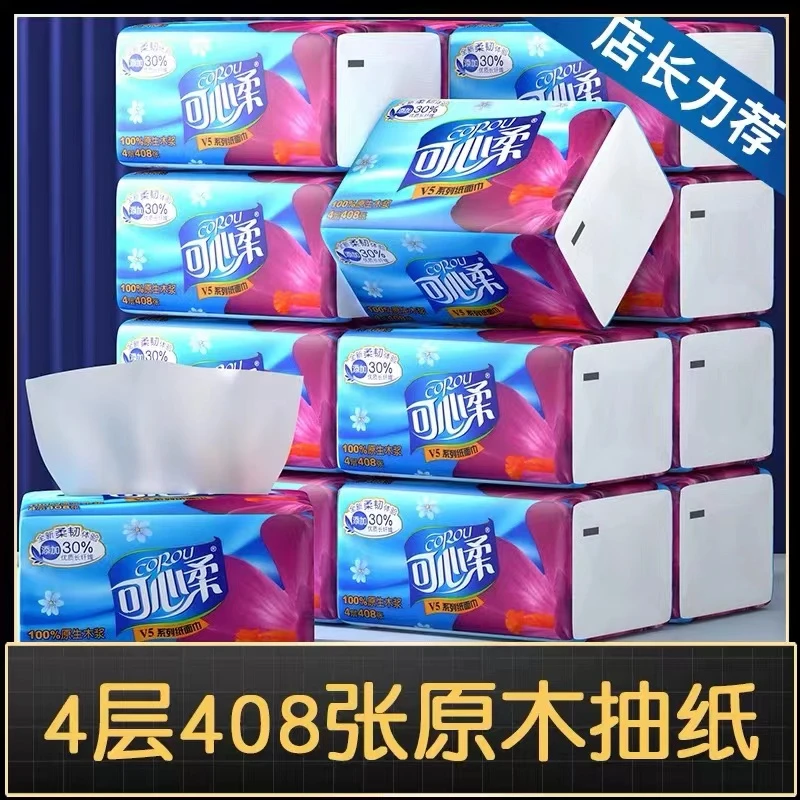 可心柔V8抽取纸巾102抽8包家庭原木优质木浆纸婴儿清洁大尺寸加厚