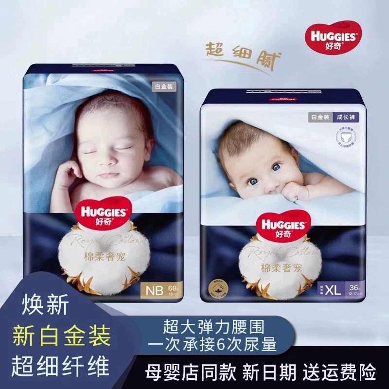 好/奇尿不湿大号拉拉裤超薄亲肤学步裤绵柔XXXL，XXL，XL，L剪码发货
