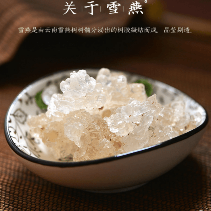【小莫推荐】雪燕500g起