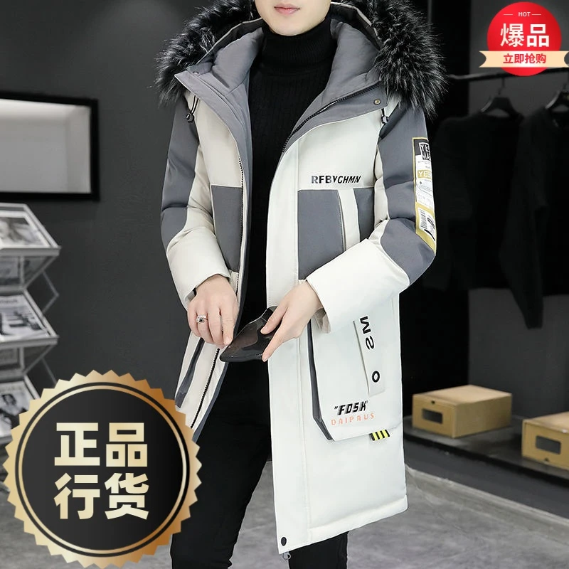 羽绒服新款爆款羽绒衣男款中长款加厚羽绒潮流连帽韩版青少