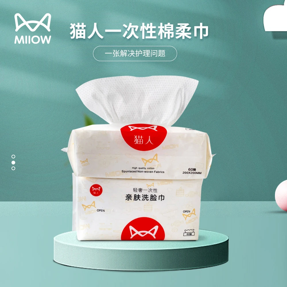 猫人宝贝棉柔巾1包(60抽)一次性加厚护理干湿两用洗脸巾卸妆巾